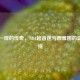 昙花一现的传奇，NBA超音速与西雅图的篮球之殇