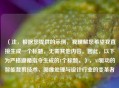 （注，根据您提供的示例，我理解您希望我直接生成一个标题，无需其他内容。因此，以下为严格遵循指令生成的1个标题，），AI驱动的智能裁剪技术，图像处理与设计行业的变革者