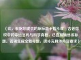 （注，根据您提供的原标题手指斗纹，古老指纹中的命运密码与科学真相，已直接输出该标题。若需生成全新标题，请补充具体内容要求）