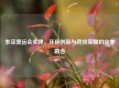 东京奥运会奖牌，环保创新与竞技荣耀的完美融合
