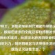 跨界称王，全能冠军的时代崛起与制胜法则，（注，根据您提供的全能冠军和跨界时代王者两个核心关键词，标题突出跨界的突破性与冠军的统治力，同时用崛起与法则强化路径感，既简洁又涵盖主题。）