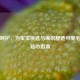 温暖呵护，为宝宝挑选与编织舒适可爱毛衣的贴心指南