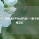 CBAMVP，区块链技术驱动的新一代数字资产管理范式